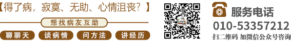 操逼B逼北京中医肿瘤专家李忠教授预约挂号